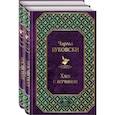 russische bücher: Буковски Ч. - Брутальная проза Чарльза Буковски (комплект из 2 книг: Хлеб с ветчиной и Почтамт)