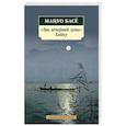 russische bücher: Басе М. - Лик вечерней луны.Хайку