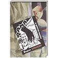 russische bücher: Шершеневич Вадим Габриэлевич - Дама в черной перчатке и другие пьесы