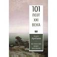russische bücher: Артемов Андрей Геннадьевич - По России хожу босиком
