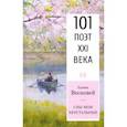 russische bücher: Весновей Галина Александровна - Сны мои хрустальные