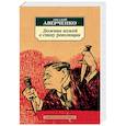 russische bücher: Аверченко А. - Дюжина ножей в спину революции