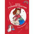 russische bücher: Нестерина Елена Вячеславовна - Мисс Стихийное Бедствие