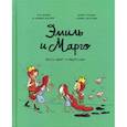 russische bücher: Энн Дидье, Оливье Мэллер - Эмиль и Марго. Весь мир кувырком