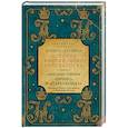 russische bücher: Чудинов А.В. - Принц" и "цареубийца". История Павла Строганова и Жильбера Ромма