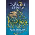 russische bücher: Терни С. - Калигула