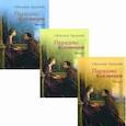 russische bücher: Еремеева Светлана - Парадокс близнецов