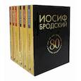 russische bücher: Бродский Иосиф Александрович - Иосиф Бродский