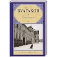 russische bücher: Булгаков М.А. - Собачье сердце