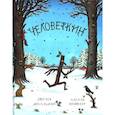 russische bücher: Дональдсон Дж. - Человеткин