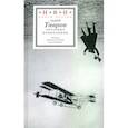 russische bücher: Тавров Андрей - Обратные композиции
