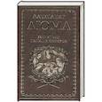 russische bücher: Дюма А. - Дюма А. Женитьбы папаши Олифуса.