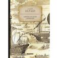 russische bücher: Белый Андрей - Африканский дневник
