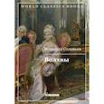 russische bücher: Соловьев Всеволод Сергеевич - Волхвы