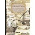 russische bücher: Пржевальский Николай Михайлович - Из Зайсана через Хами в Тибет и на верховья Желтой реки