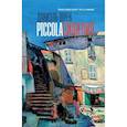 Piccola Сицилия