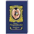 russische bücher: Рождественский Р.И. - Человеку надо мало