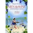russische bücher: Волкова Мария - Men and Wine, Мужчины и Вино