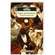 russische bücher: Чехов А. - Умри,несчастная!Театральные рассказы
