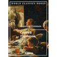 russische bücher: Соловьев Всеволод Сергеевич - Сергей Горбатов
