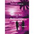 russische bücher: Ельнова-Эпифаниу Юлия - Кипрские хроники. Memento Mori, или Помни о смерти. Рассказы и повести. Книга 2