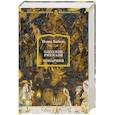russische bücher: Бабель И. - Одесские рассказы.Конармия