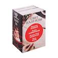 russische bücher: Кэннон Д., Бейнбридж Б., Андерсон Д., Грей И. - Свет надежды (комплект из 4 книг)