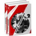 russische bücher: Степанов Александр Николаевич - Семья Звонаревых (комплект из 2-х книг)