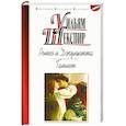 russische bücher: Шекспир Уильям - Ромео и Джульетта. Гамлет