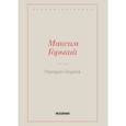 russische bücher: Горький Максим (Пешков Алексей Максимович) - Городок Окуров