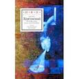 russische bücher: Херсонский Борис Григорьевич - Площадка под застройку