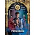 russische bücher: Лещенко Владимир В., Чернецов Андрей - Девичьи игрушки