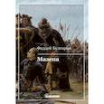 russische bücher: Булгарин Фаддей Венедиктович - Мазепа