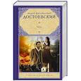 russische bücher: Достоевский Ф.М. - Бесы