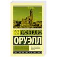 russische bücher: Оруэлл Д. - Памяти Каталонии