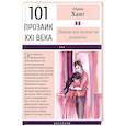 russische bücher: Хаит Абрам Зескиндович - Любви все возрасты покорны