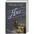 russische bücher: Куприн А. - Яма .Гранатовый браслет. Олеся. Поединок. Суламифь