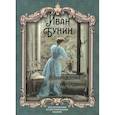 russische bücher: Бунин Иван Алексеевич - Возвращение на Родину
