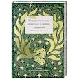 russische bücher: Гарди Т., Гофман Э.Т.А., Джером К.Д., Диккенс Ч. - Рождественские новеллы о любви.Произведения зарубежных писателей