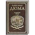 russische bücher: Дюма А. - Капитан Поль