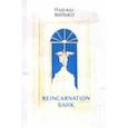 russische bücher: Вилько Надежда - Reincarnation банк