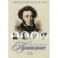 russische bücher: Вересаев Викентий Викентиевич - Спутники Пушкина: В Москве. В Петербурге