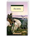 russische bücher:  - Былины