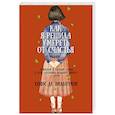 russische bücher: де Вильнуази С. - Как я решила умереть от счастья
