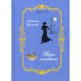 russische bücher: Туманова Анастасия - Цветы запоздалые