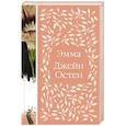 russische bücher: Джейн Остен - Эмма