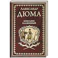 russische bücher: Дюма А. - Консьянс блаженный