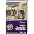 russische bücher: Стефания Аучи - Львы Сицилии. Сага о Флорио