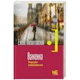 russische bücher: Посвятовская Е. - Важенка. Портрет самозванки