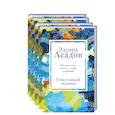 russische bücher: Асадов Эдуард Аркадьевич - Стихотворения Эдуарда Асадова (Комплект из 4 книг: Моя любовь, Счастливый человек, Нежные слова, Я иду по мокрым травам...)
